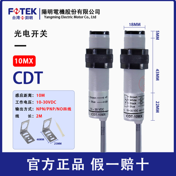Taiwan yangming photoelectric switch cdr-10x/10xb/30x/30n cdt-10mx