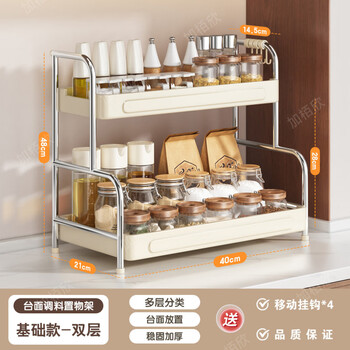 Tuojin imported quality kitchen seasoning rack from germany, home countertop multi-layer storage rack, multi-functional oil, salt, sauce and vinegar mixture, cream white, two-layer, 40cm long, basic seasoning rack