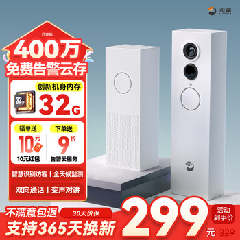 Puffin 4 million video doorbell smart electronic cat eye 360 degree voice changing intercom callable and anti-disassembly home door bedside pager wireless surveillance camera for the elderly upgraded ding dong machine full color + 7 days cloud storage