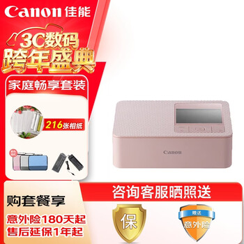 Canon selphy cp1500 small photo printer dye-sublimation mobile phone wireless photo printer home party portable printing family enjoyment package