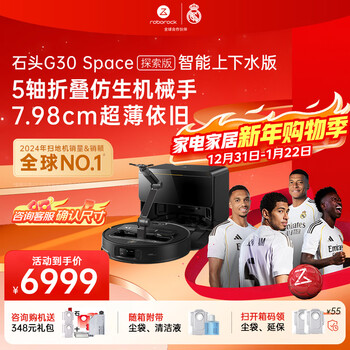 Roborock g30 space exploration edition sweeping robot sweeping and mopping integrated automatic water up and down black technology robotic arm cooperation automatic dust collection and hot water mop washing national subsidy automatic water change g30 space water up and down edition