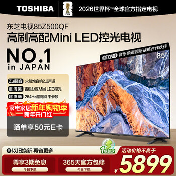 Toshiba tv 85z500qf 85-inch mini led light control 264hz 4+128gb rocket launcher audio 4k ultra clear trade-in home appliances state subsidy