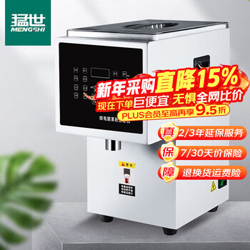Mengshi fructose machine milk tea shop fruit powder machine syrup machine water bar special taiwan dosing machine automatic coffee shop equipment flagship dosing fruit powder machine | yao yehei
