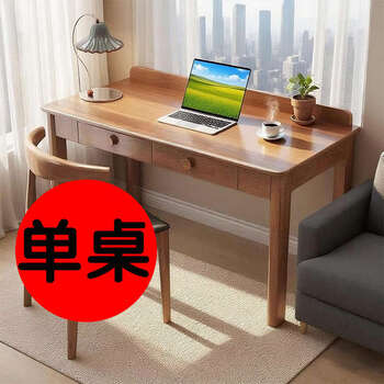 Yusenyi desk home bedroom office desk computer desk small household student study desk writing desk walnut color small household computer desk 80x45x75cm