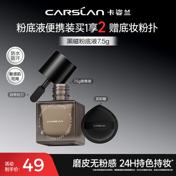 Carslan black magnetic liquid foundation concealer, long-lasting, anti-scratch, non-removable, oil-controlling, long-lasting makeup for oily skin, w01 7.5g portable pack for new year