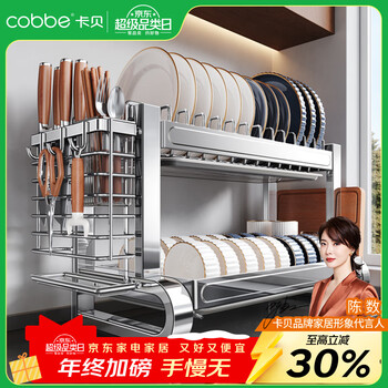 Cobbe kitchen dish rack 304 stainless steel dish rack drain dish rack chopping board rack knife holder countertop utensil storage main recommendation natural color 304 stainless steel 2 layers 43cm fully equipped