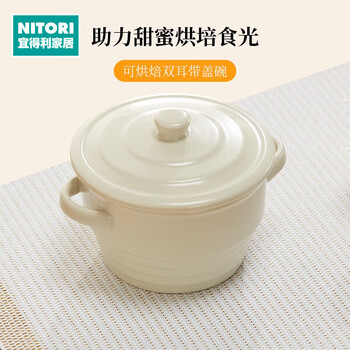 Nitori yideli home furnishing microwave oven special utensil high temperature resistant ceramic bowl bakable double-ear bowl with cover white l