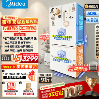 Midea ultra-clean technology 508-liter white french-style multi-door household refrigerator sterilization and deodorization dual-system home appliance true fragrance series bcd-508wtpzm (e) immediate discount