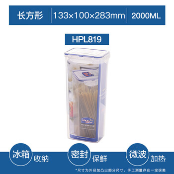 Locknlock food-grade large-capacity crisper sealed transparent storage box rectangular 2000ml