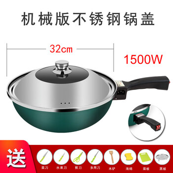 Tuojin imported high-quality electric wok from japan, household multi-functional electric wok, all-in-one electric wok, electric non-stick pot, mechanical model, dark green 1500w + stainless steel lid_(free 8-piece set 32cm