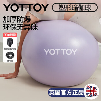 Yottoy yoga ball thickened explosion-proof fitness ball adult pregnant women pilates yoga equipment balance ball