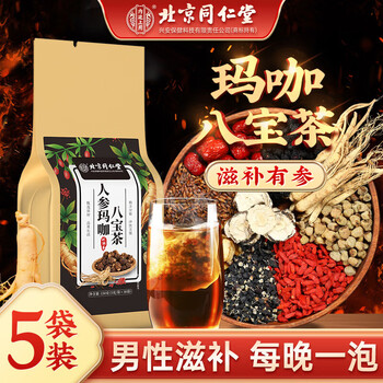Beijing tongrentang ginseng, maca, wolfberry tea, men's nourishing night stay-up tea, ginseng babao tea, wolfberry mulberry health tea 150g*5 bags, ginseng, wolfberry, huangjing health and nourishing tea