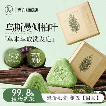 Half-skin shampoo soap