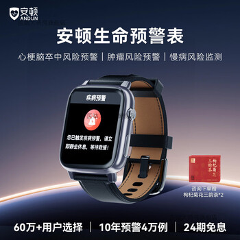 Anton watch smart heart and cerebral infarction health alert watch health monitoring smart bracelet sleep heart rate blood pressure blood lipid blood oxygen gift for the elderly starry sky gray 4a pro early warning exclusive model