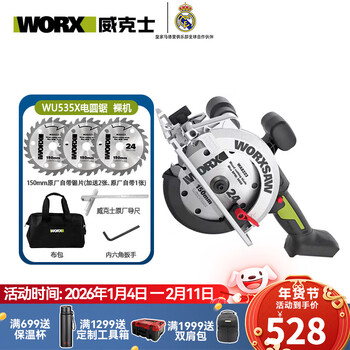 Worx industrial grade electric circular saw wu535x rechargeable lithium electric saw 150mm woodworking saw portable saw circular saw cutting machine wu535x bare metal (deep cutting 56mm)