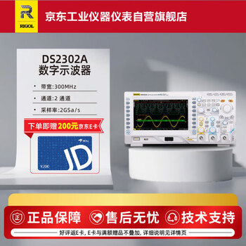 Rigol puyuan ds2302a digital oscilloscope 2 channels 300mhz bandwidth 8bit resolution 2gsa/s sampling rate