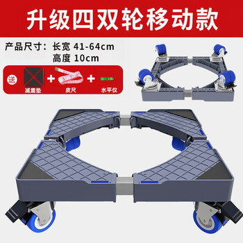 Washing machine base suitable for haier washing machine base movable rack drum pulsator fully automatic washing machine base refrigerator base elevated rack bracket shock-absorbing feet upgraded single tube 4 double locking wheels
