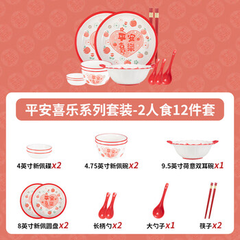 Tuojin bowl and plate set 2025 new year plate household red festive tableware housewarming wedding bowl and plate gift box set for 2 people 12-piece set