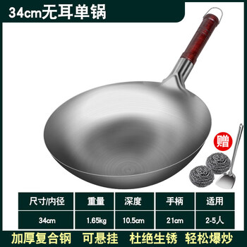 Tuojin german imported high-quality stainless steel old-fashioned wok uncoated round bottom chef cooking non-stick wok commercial chinese style explosion-proof earless stainless steel single pot 34cm