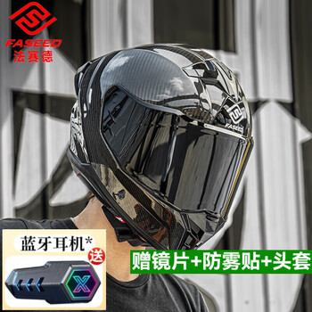 Faseed carbon fiber motorcycle helmet for men and women, motorcycle racing, four-season large size full-face helmet, anti-fog, large rear wing 862 faseed bright black carbon fiber (free black tea lens + anti-fog patch + hood) 2xl suitable for head circumference 61-63