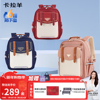 Kara sheep yunduo promax school bag for primary school students 1-6th grade 6-dimensional burden-reducing and anti-falling yunduo schoolbag children's schoolbag yunduo 3.0 navy | boys' favorite m size recommended for grades 3-6 | height 135cm and above