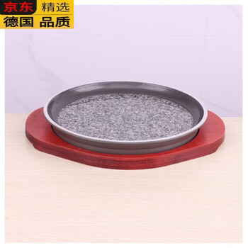 Fissler german standard manufacturing aluminum-clad stone frying pan slate tofu plate seafood barbecue steak stone barbecue plate round stone dish 25cm