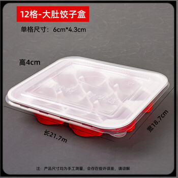 Utookii dumpling box for freezing, quick-frozen disposable dumpling box, food-grade potbelly dumpling box, frozen raw and cooked dumplings, thickened red and white potbelly dumpling box, 12 grids-50 sets