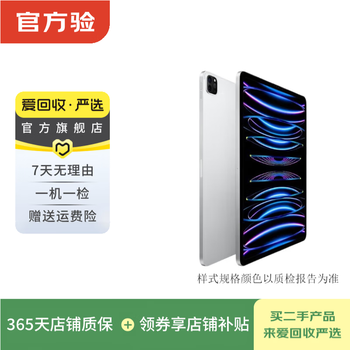 Apple apple tablet ipad pro 12.9 inches 2022 m2 chip second-hand apple tablet silver 512g wifi