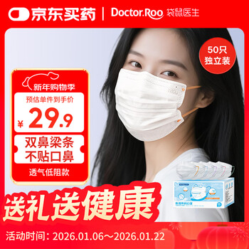 Kangaroo doctor low-resistance medical surgical mask white 50 pieces individually packaged one bag double nose bridge disposable sterilization grade