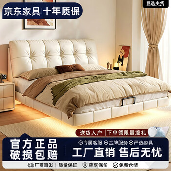 Cream fengyun duo puff leather art bed modern simple 1.8m master bedroom double bed 1.5 soft cover wedding bed storage bed + 20cmt333 independent spring latex mattress - free installation 1.8m*2.0m full floor suspended structure