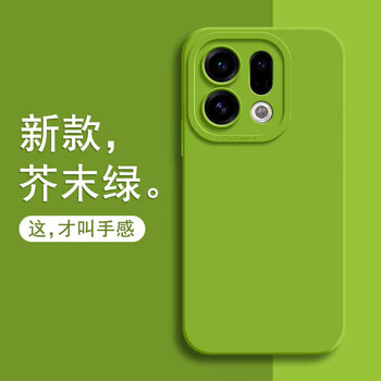 Tu lulu suitable for oppofindx9pro mobile phone case new findx9 liquid silicone soft x8ultra all-inclusive anti-fall protective cover ultra-thin high-end simple men and women light luxury mustard green findx9pro liquid benchmark