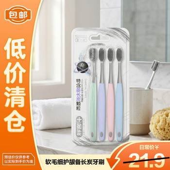 Shuke charcoal energy soft capillary gum protecting binchotan charcoal toothbrush value pack of 4 on clearance