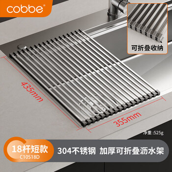 Kabei 304 stainless steel foldable drain curtain kitchen sink drain rack pool storage roller curtain storage rack 18 short 304 stainless steel square tube drain curtain 355*435m