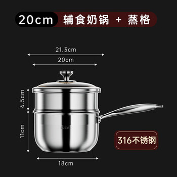 Tuojin imported quality small milk pot from germany 316 stainless steel baby food supplement cooking noodles instant noodles hot noodle cow 316 food grade healthy material milk pot-+steamer 20cm