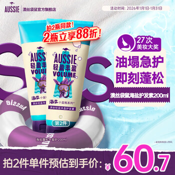 Aussie sea salt fluffy and nourishing conditioner 200ml miracle volumizing for women and men