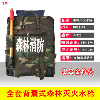 Forest fire extinguishing water gun to stainless steel gun head individual fire extinguishing water gun forest fire protection backpack fire extinguishing water gun 02 models