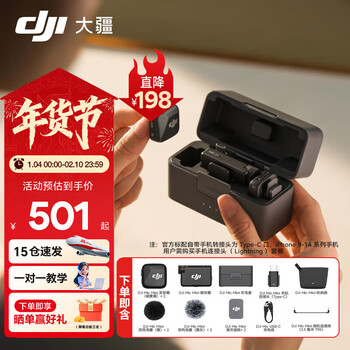 Dji mic mini mini wireless microphone noise canceling lavalier microphone outdoor interview live broadcast vlog micro small original sound level radio microphone for mobile phones cameras and mobile phones available one for two (charging box included) official standard compatible with android + apple 15/16/17 series