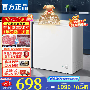 Hueri sea freezer household freezer small frost-free air-cooled first-class energy-efficiency vertical freezer dual-temperature variable frequency commercial freezer new year's meat stocking 228 upgraded fresh and clean flavor quick-frozen large capacity 158l