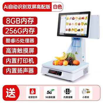 New ai intelligent recognition weighing cashier all-in-one fresh fruit supermarket convenience store automatic recognition cash register ai intelligent recognition (8g+256g) dual screen cashier scale + printer