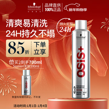 Schwarzkopf professional osis strong hairspray styling spray 300ml refreshing, fluffy, natural and long-lasting men's broken hair styling hair care