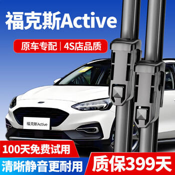Shokawa ford focus active wiper original boneless 19/20/21/23 active wiper blades focus active 19-25 front wiper pair