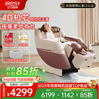 Irest massage chair home full body zero gravity small 2025 top ten brands 4d movement fully automatic massage sofa chair as a gift for parents and elders r2pro amber brown