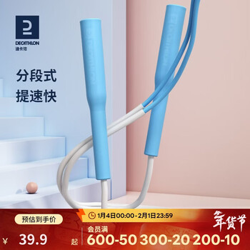 Decathlon children's special segmented skipping rope for weight loss beginner sports slimming speed skipping rope blue 2.8 meters-4836023