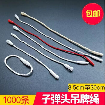 Tag lanyard disposable bullet sling high-end bullet sling rope cotton rope clothes sling universal customization 20cm red polyester thread (medium size)