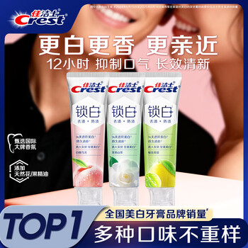 Crest new white lock double essence whitening fresh toothpaste white peach green jasmine stain remover 85g*3 jingdong self-operated