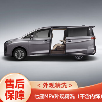 Shixi auto standard service exterior fine washing car service in the same city project 4 seven-seater mpv exterior fine washing (except interior)