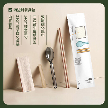 Hocso disposable chopsticks and spoons four-piece set high-end kraft paper business tableware package clean and hygienic independent packaging zhenpin cartoon 140 sets 14cm hollow spoon + carbonized chopsticks
