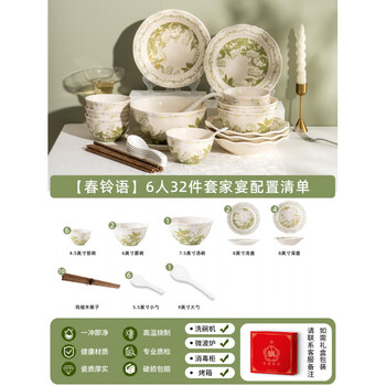 Tuojin jingdezhen ceramic bowl and plate set household underglaze color tableware for moving to a new home ins style new home bowls chunling language 6-person meal home configuration_microwave dishwasher-friendly 32-piece set