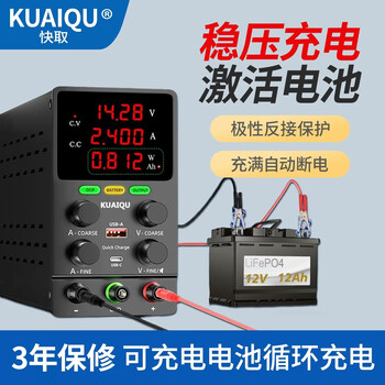 Kuaiqu adjustable charging power supply voltage regulator battery car rechargeable lithium battery lead-acid battery charger fast charging high power sps305c (30v5a) ampere-hour display/reverse connection protection/self-stop when full