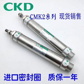 Ckd cylinder cmk2-cc-00-ca-40-80-65-75-20-25-50-100-150-200-300/z cmk2-ca-40-75z spot